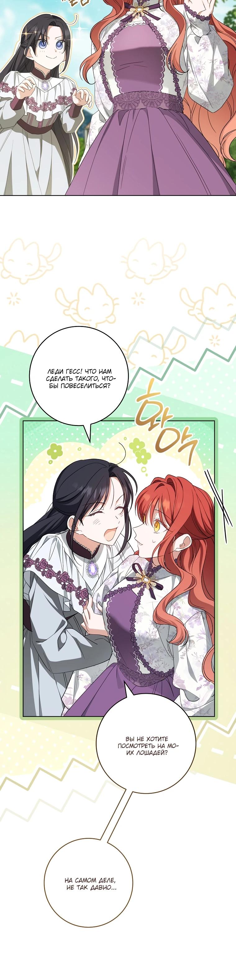 Манга По кончине моей, юный жених - Глава 18 Страница 9