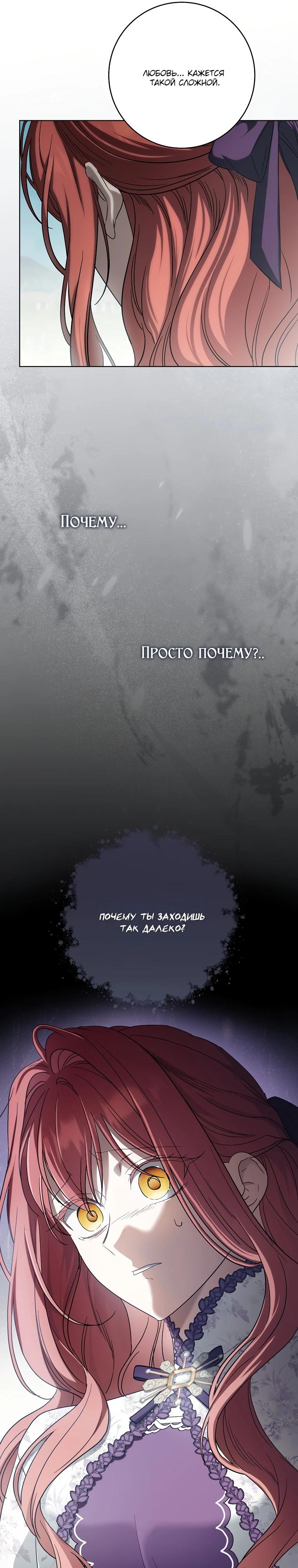 Манга По кончине моей, юный жених - Глава 18 Страница 27