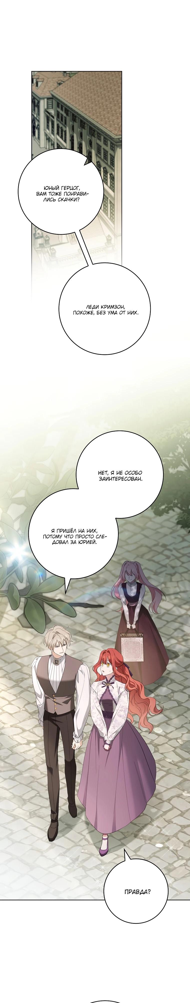 Манга По кончине моей, юный жених - Глава 17 Страница 35