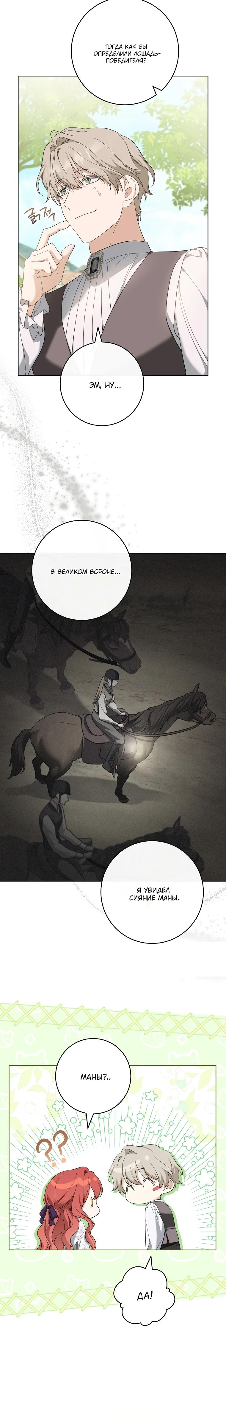 Манга По кончине моей, юный жених - Глава 17 Страница 36