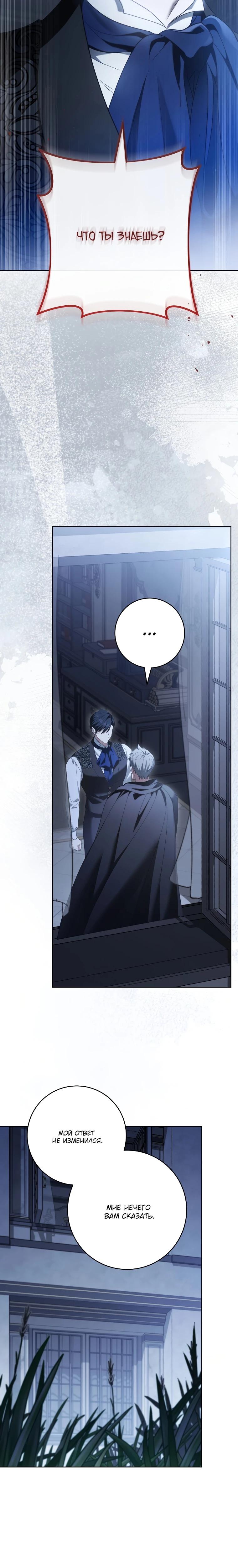 Манга По кончине моей, юный жених - Глава 17 Страница 12