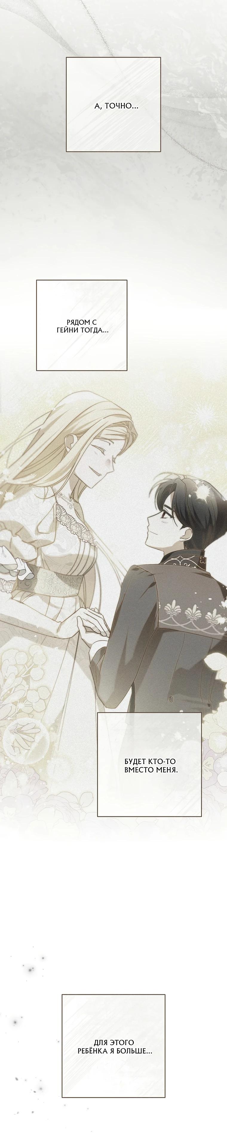 Манга По кончине моей, юный жених - Глава 17 Страница 27