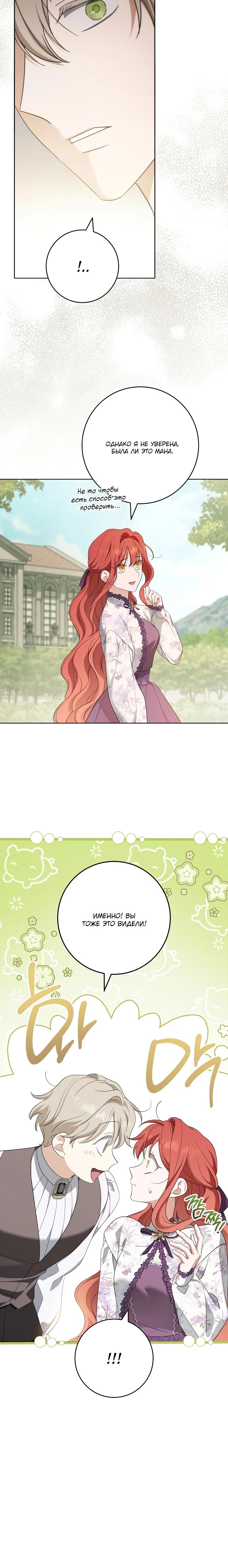 Манга По кончине моей, юный жених - Глава 17 Страница 40