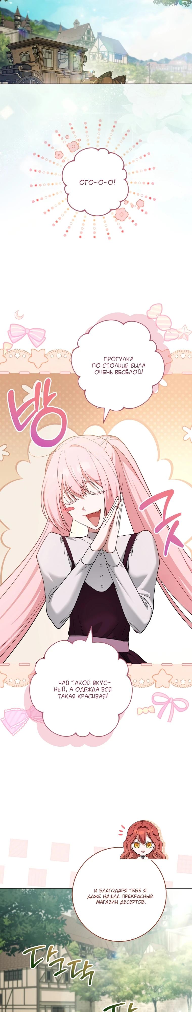 Манга По кончине моей, юный жених - Глава 17 Страница 21