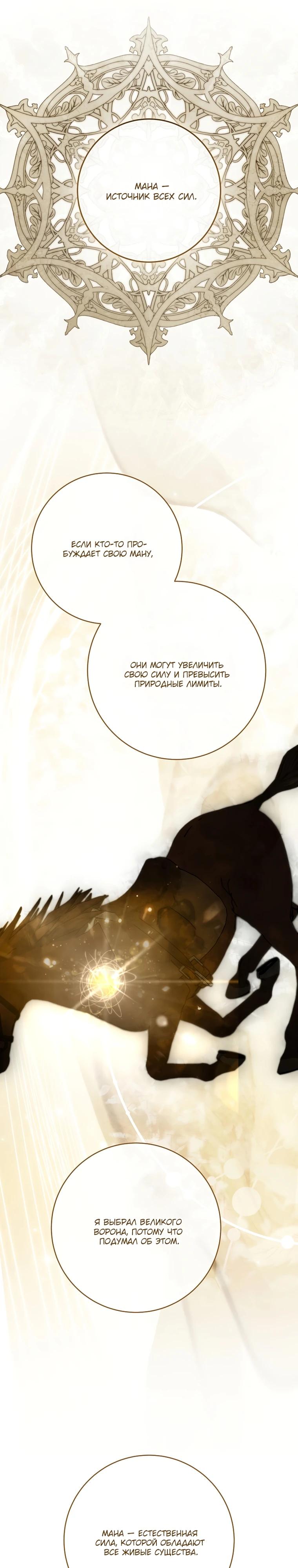 Манга По кончине моей, юный жених - Глава 17 Страница 37