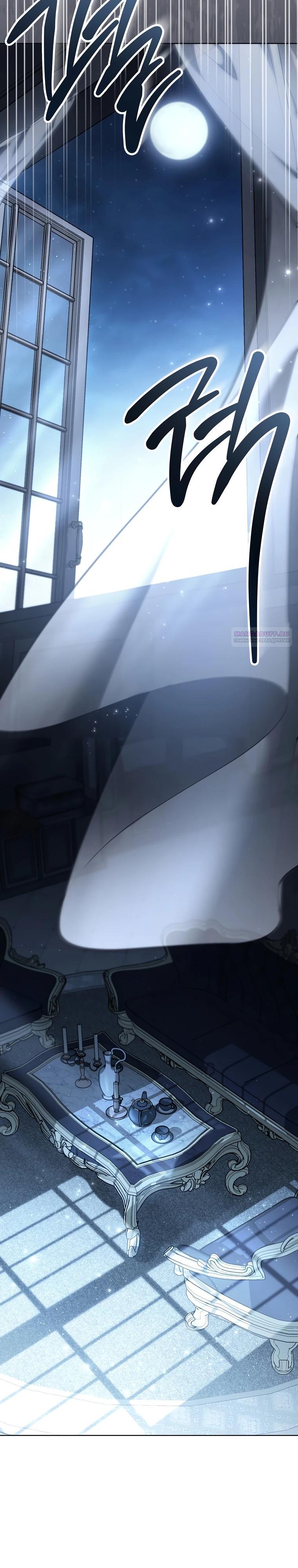 Манга По кончине моей, юный жених - Глава 17 Страница 14