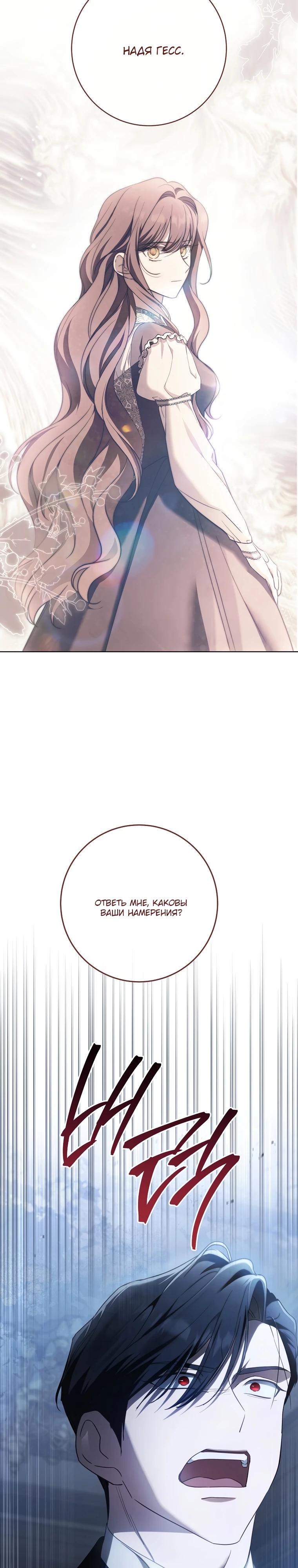 Манга По кончине моей, юный жених - Глава 17 Страница 11