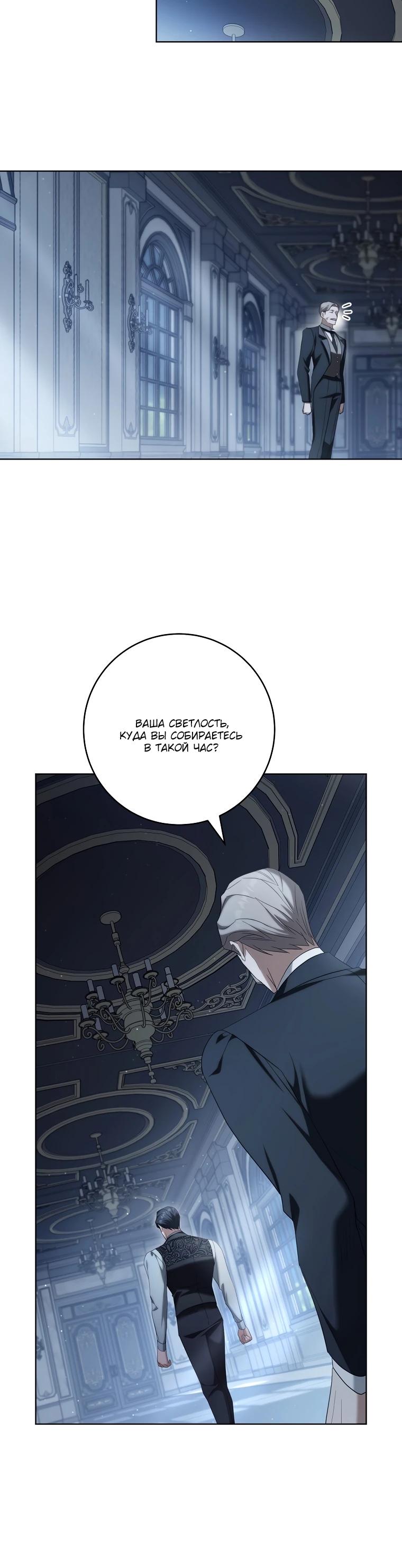 Манга По кончине моей, юный жених - Глава 17 Страница 17