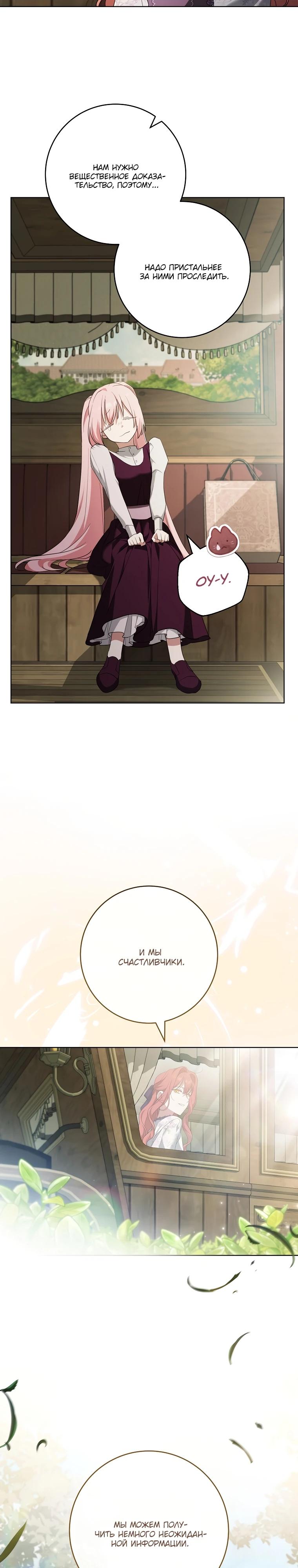 Манга По кончине моей, юный жених - Глава 17 Страница 24