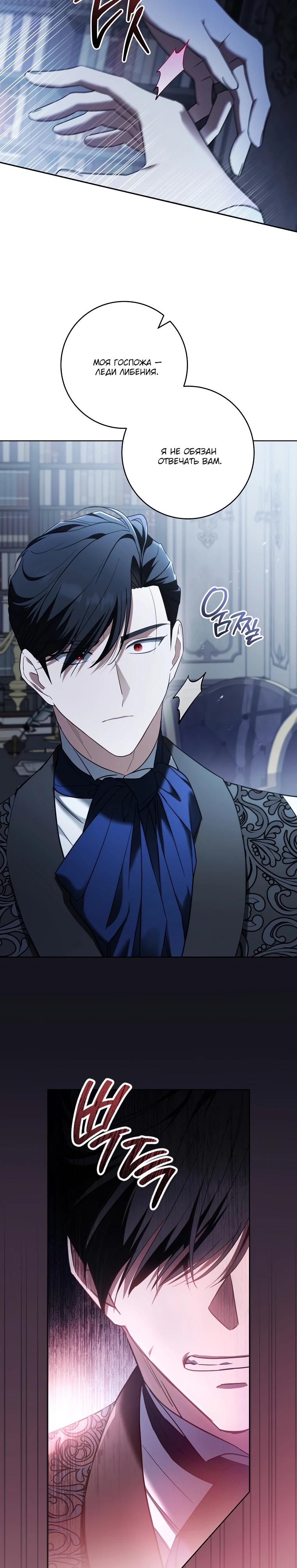 Манга По кончине моей, юный жених - Глава 17 Страница 7