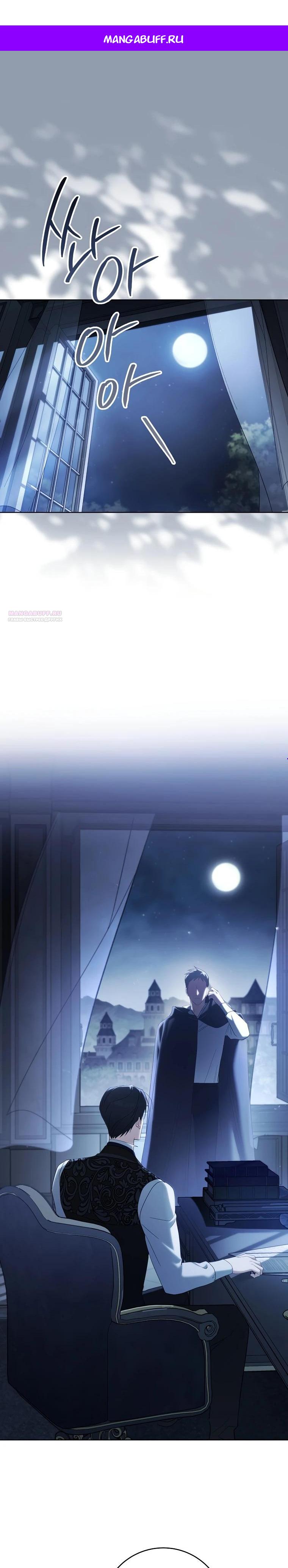 Манга По кончине моей, юный жених - Глава 17 Страница 1