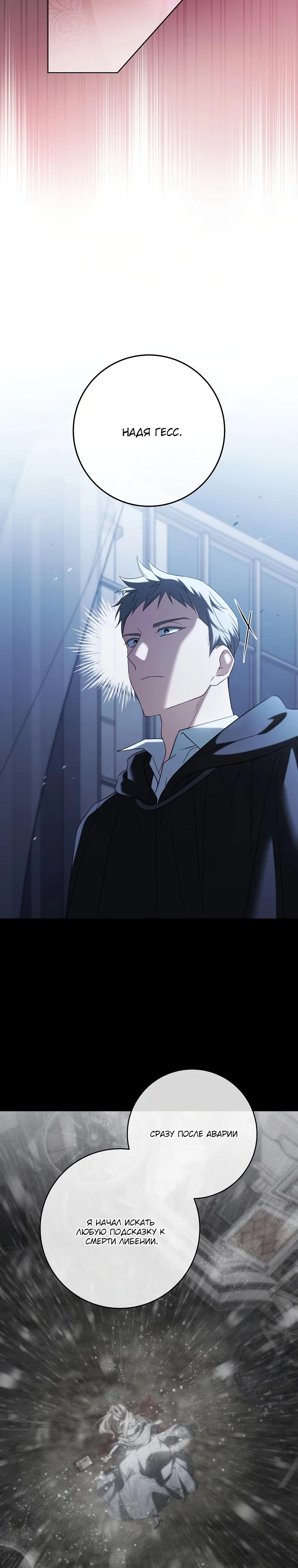 Манга По кончине моей, юный жених - Глава 17 Страница 8