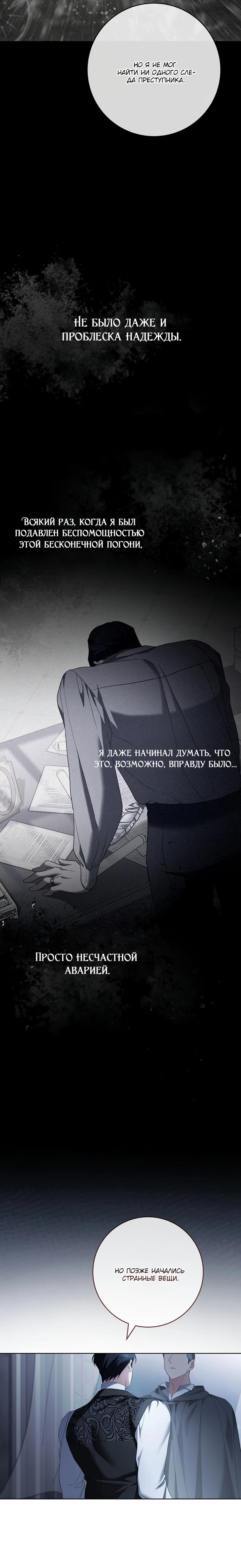 Манга По кончине моей, юный жених - Глава 17 Страница 9