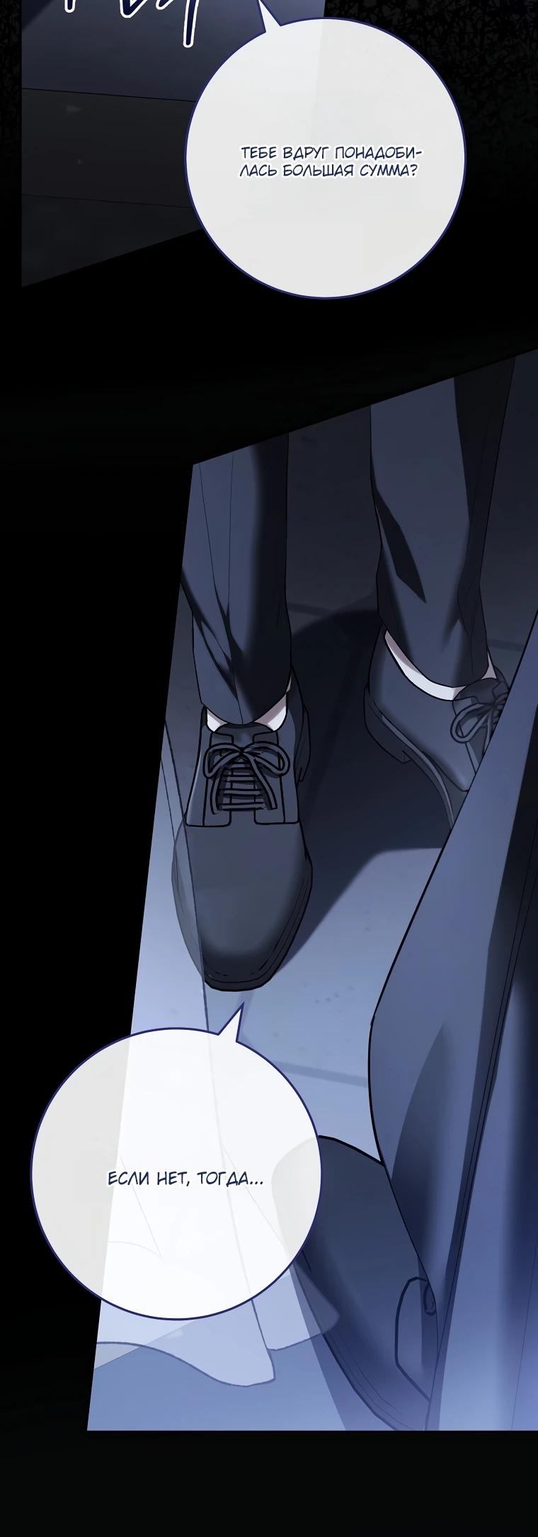 Манга По кончине моей, юный жених - Глава 17 Страница 5