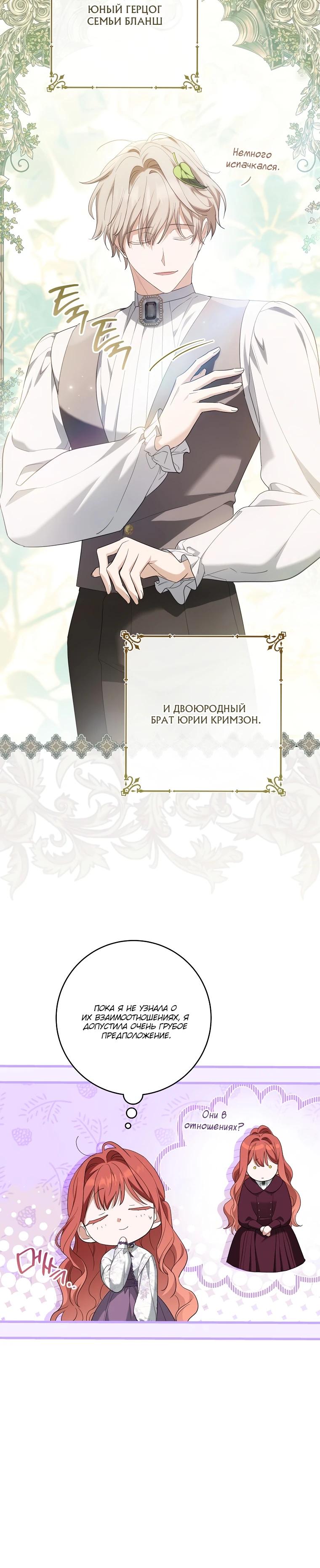 Манга По кончине моей, юный жених - Глава 17 Страница 32