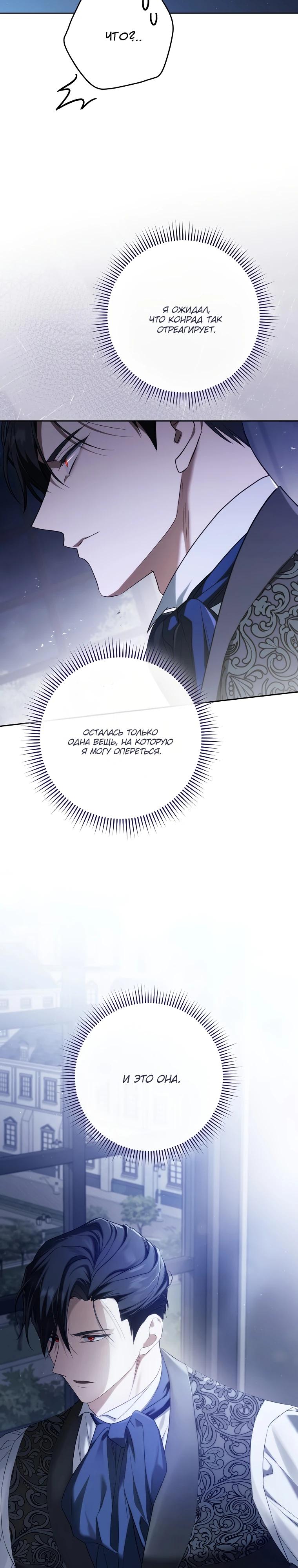 Манга По кончине моей, юный жених - Глава 17 Страница 19