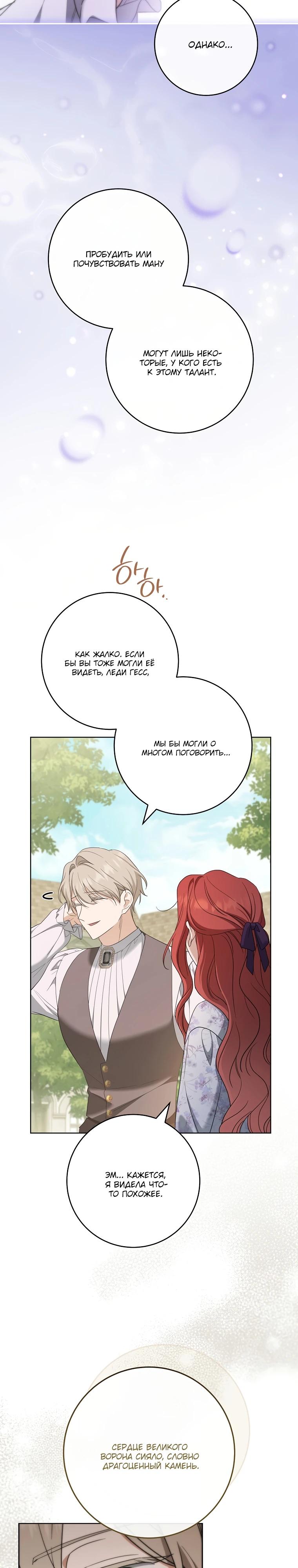 Манга По кончине моей, юный жених - Глава 17 Страница 39