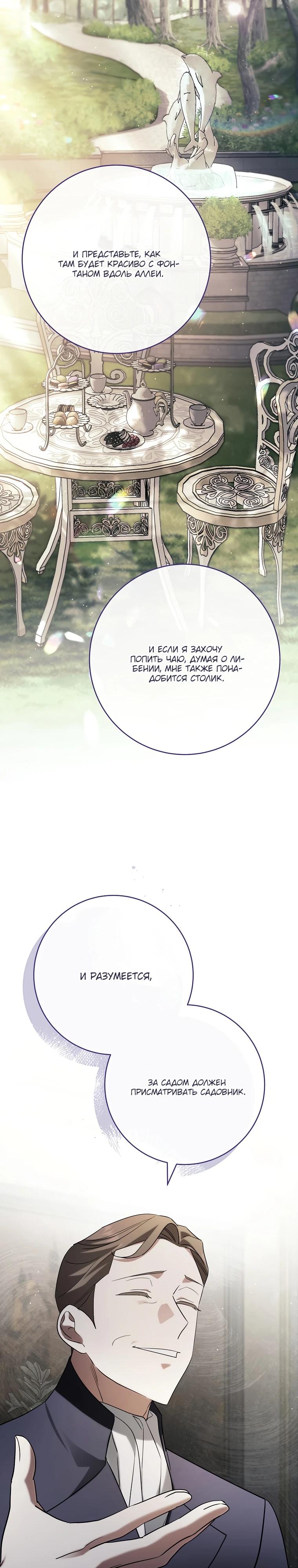 Манга По кончине моей, юный жених - Глава 16 Страница 12