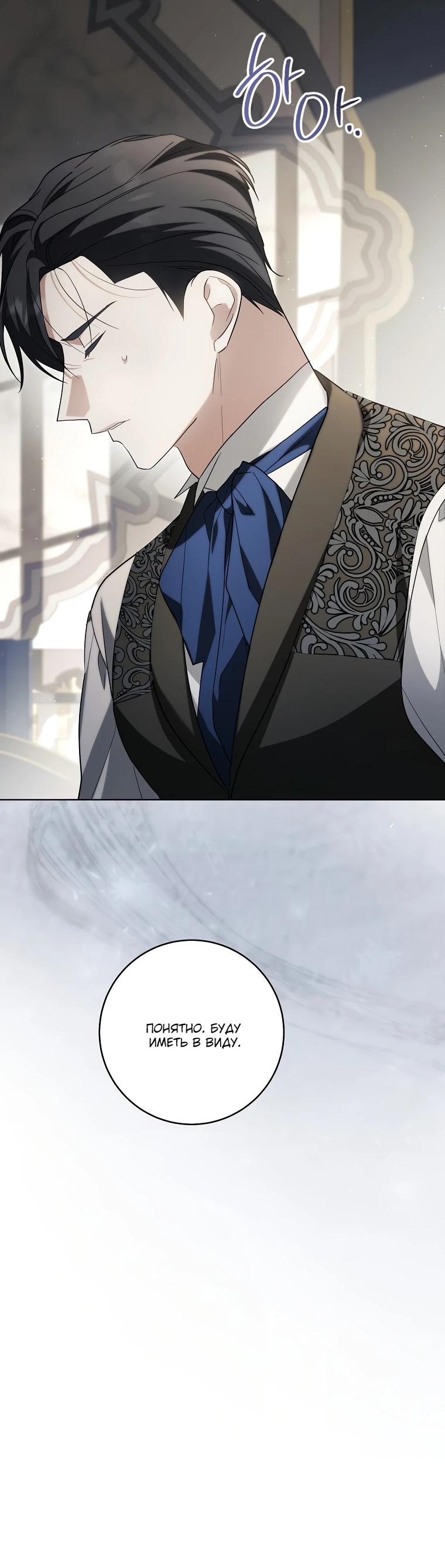 Манга По кончине моей, юный жених - Глава 16 Страница 28