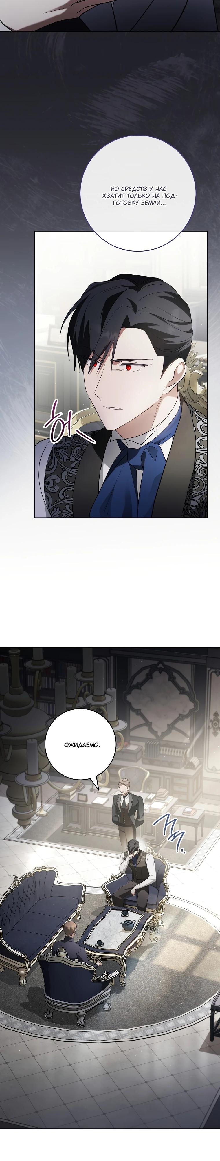 Манга По кончине моей, юный жених - Глава 16 Страница 13