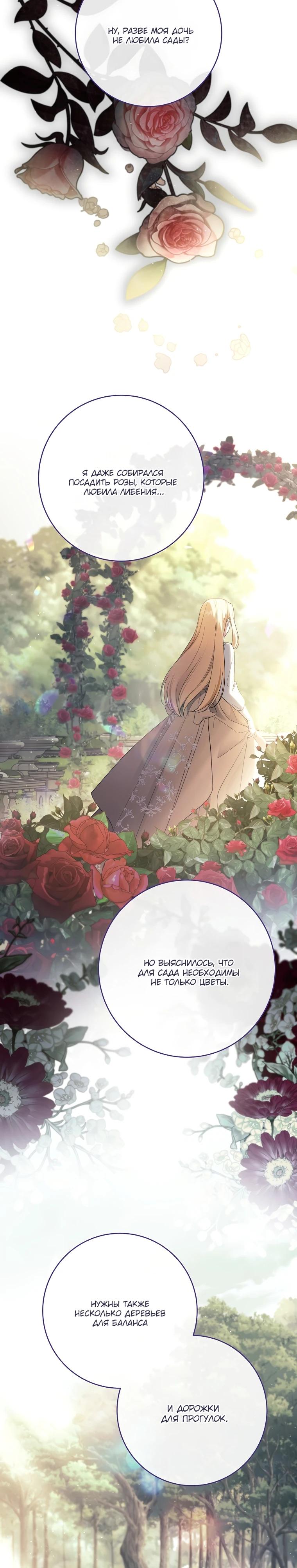 Манга По кончине моей, юный жених - Глава 16 Страница 11