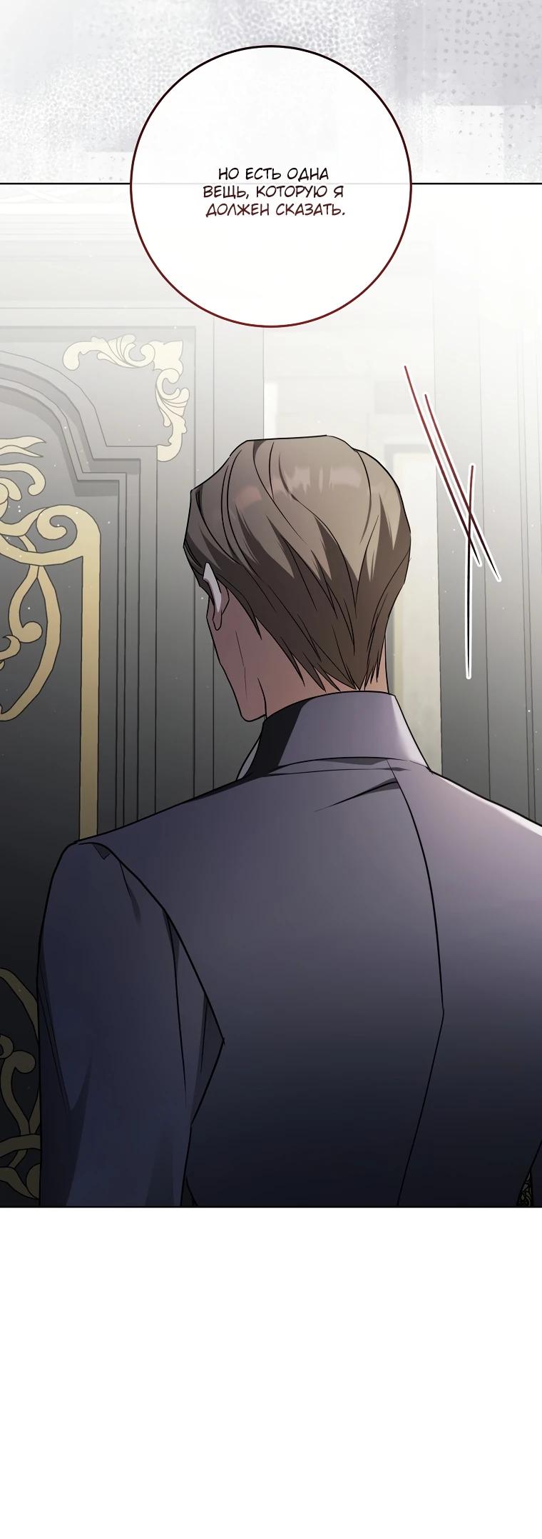 Манга По кончине моей, юный жених - Глава 16 Страница 19