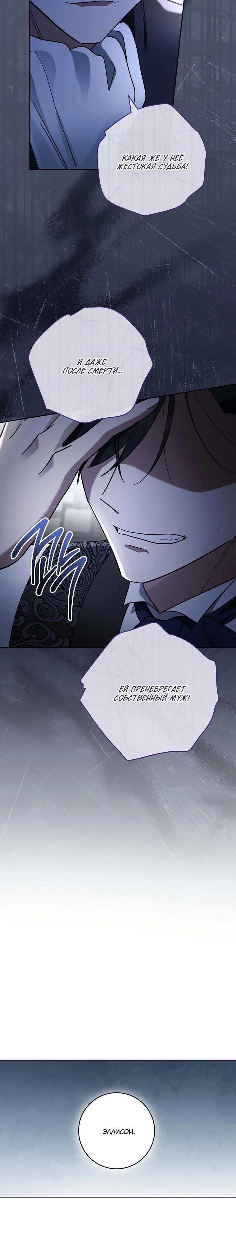 Манга По кончине моей, юный жених - Глава 16 Страница 16