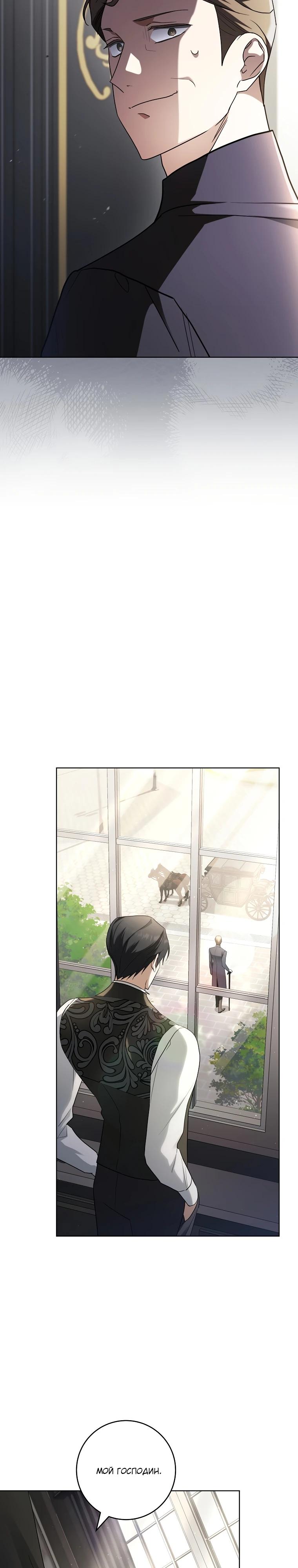 Манга По кончине моей, юный жених - Глава 16 Страница 21