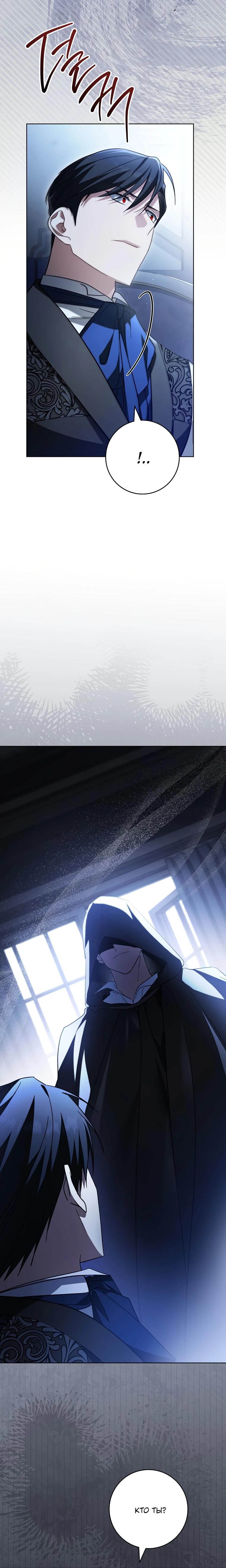 Манга По кончине моей, юный жених - Глава 16 Страница 32