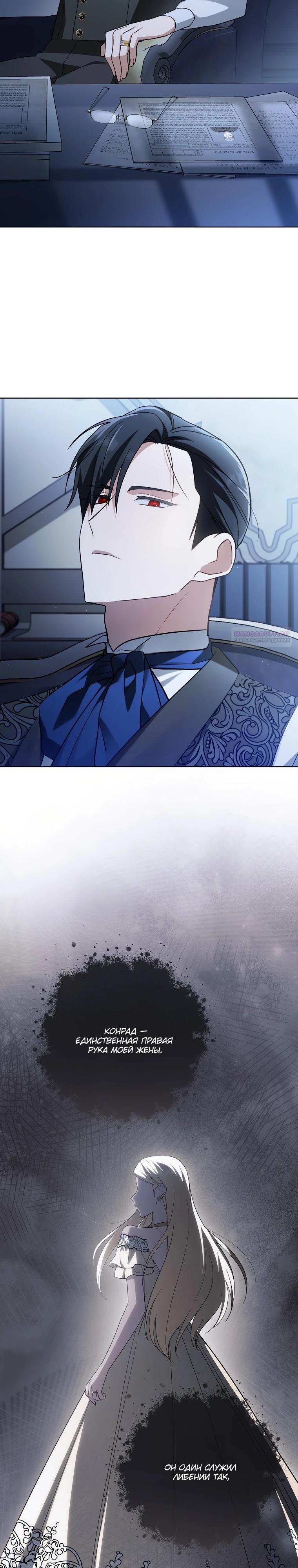 Манга По кончине моей, юный жених - Глава 16 Страница 30