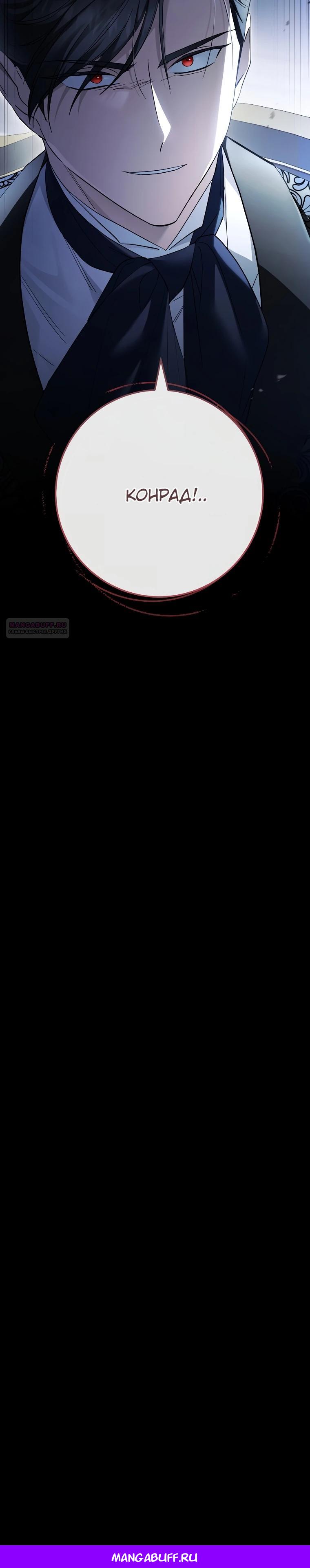 Манга По кончине моей, юный жених - Глава 16 Страница 35