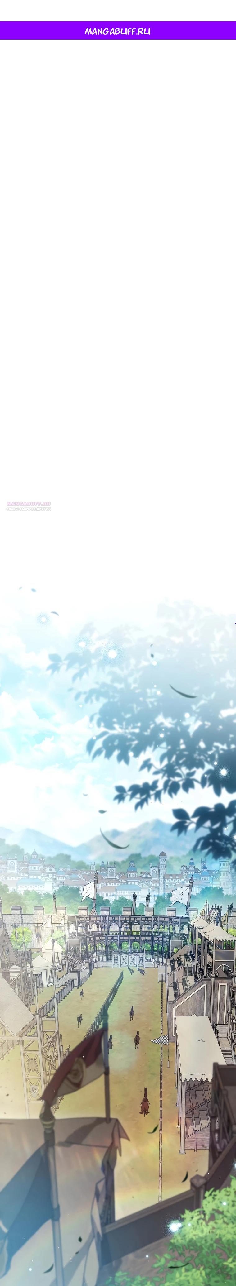 Манга По кончине моей, юный жених - Глава 15 Страница 1