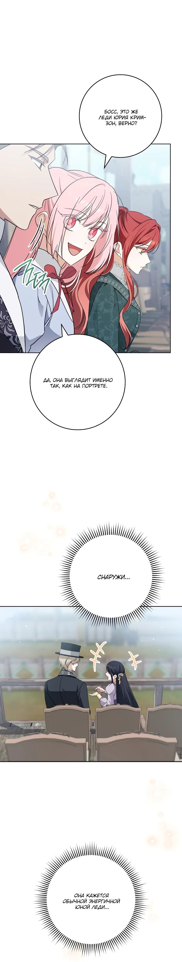 Манга По кончине моей, юный жених - Глава 15 Страница 4