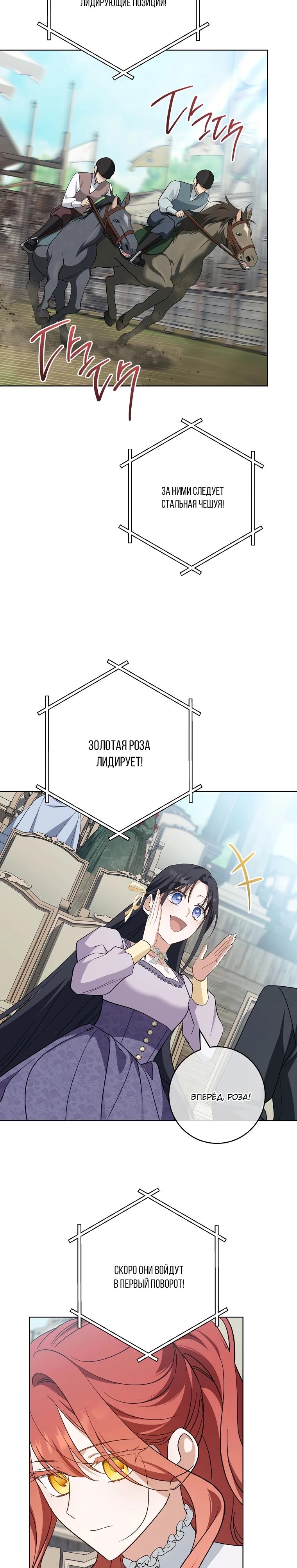 Манга По кончине моей, юный жених - Глава 15 Страница 17