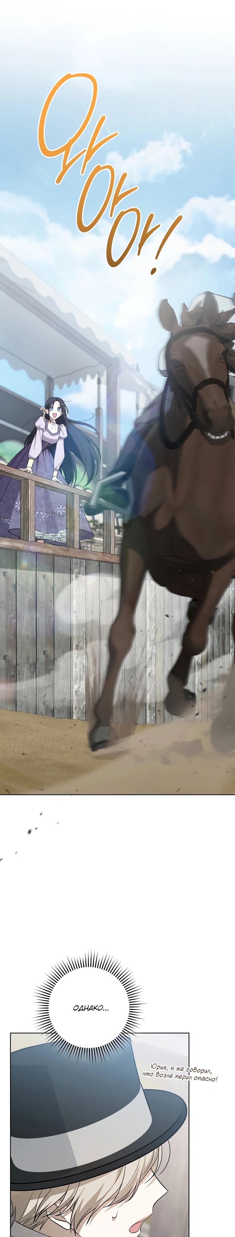 Манга По кончине моей, юный жених - Глава 15 Страница 8