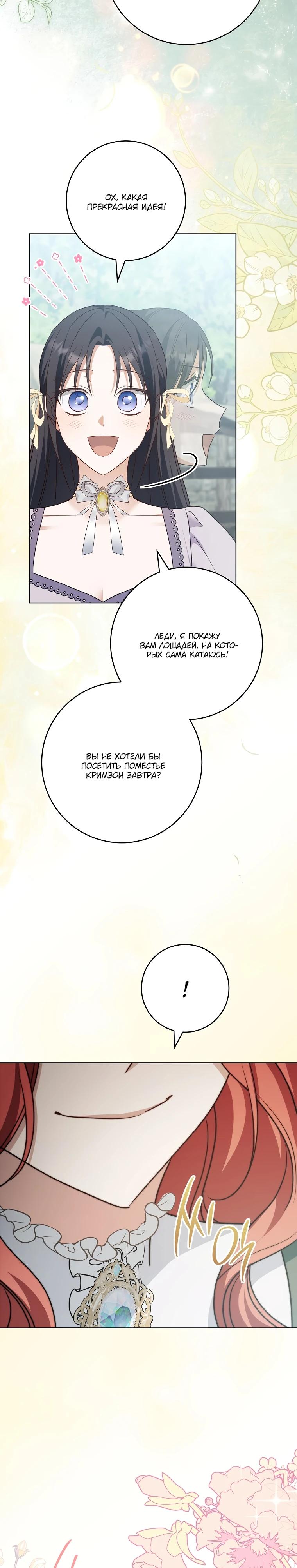 Манга По кончине моей, юный жених - Глава 15 Страница 36