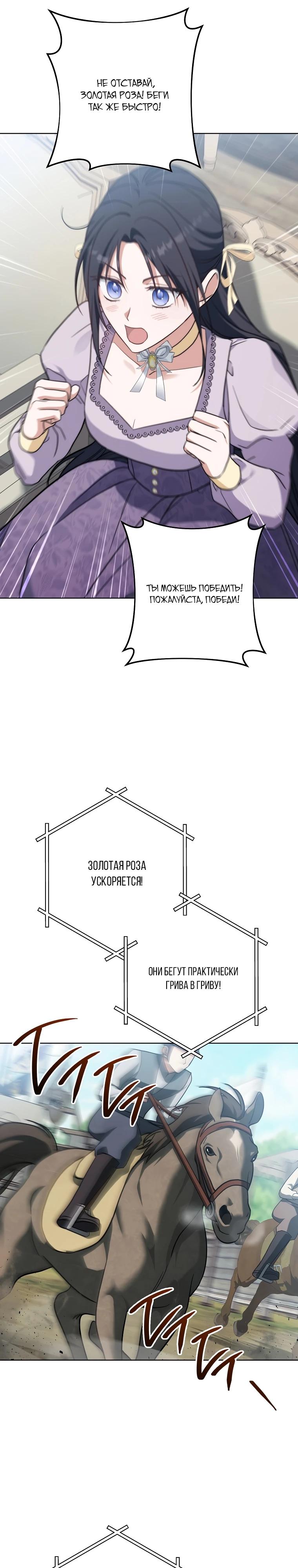 Манга По кончине моей, юный жених - Глава 15 Страница 24