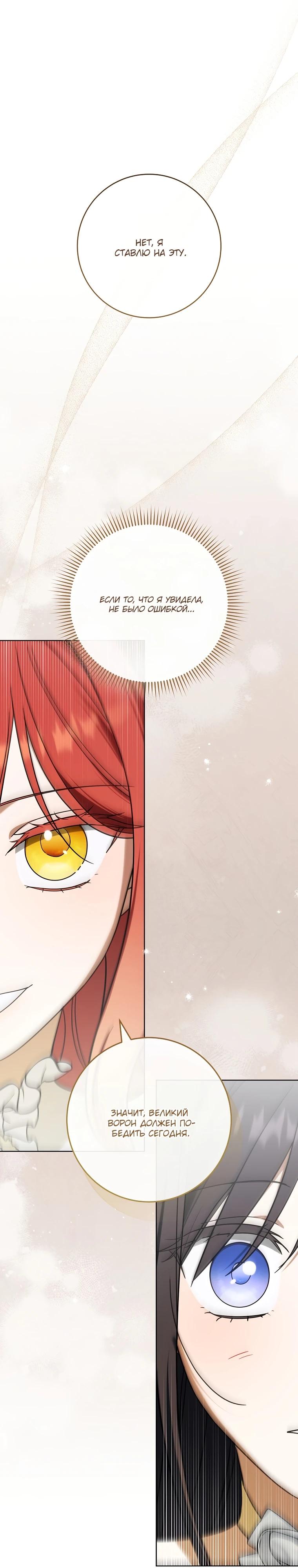 Манга По кончине моей, юный жених - Глава 15 Страница 15