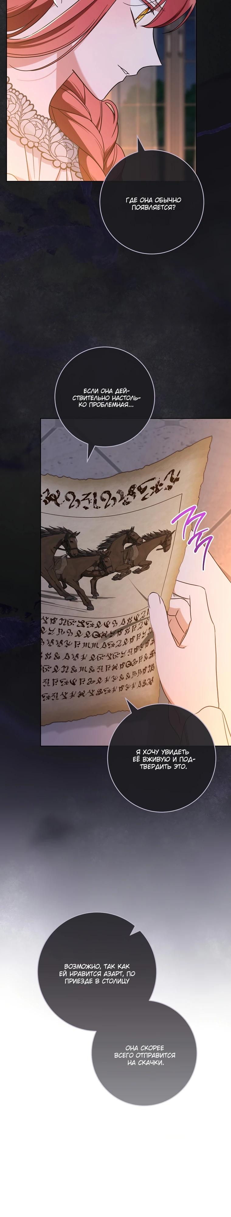 Манга По кончине моей, юный жених - Глава 15 Страница 7