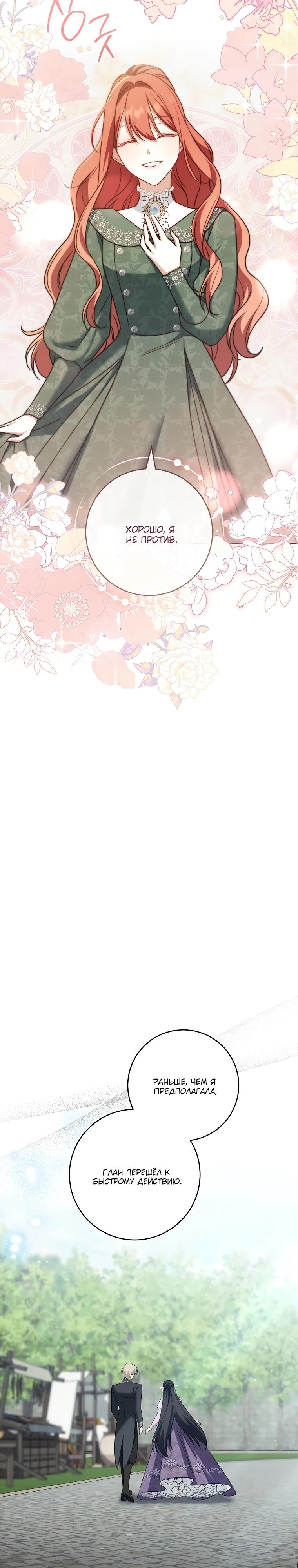 Манга По кончине моей, юный жених - Глава 15 Страница 37