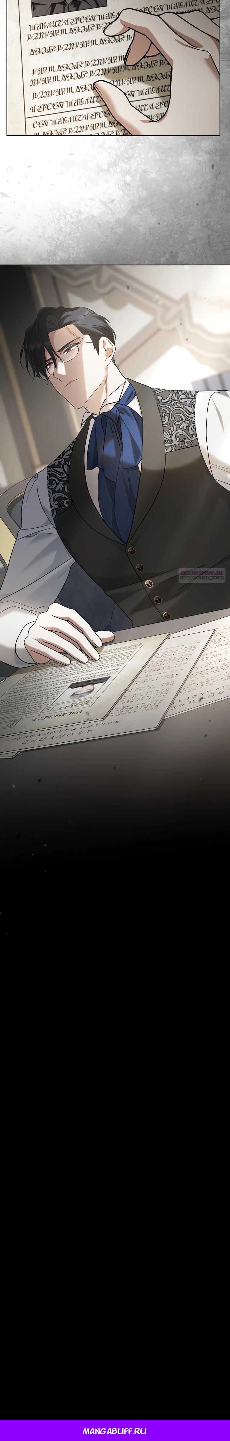 Манга По кончине моей, юный жених - Глава 15 Страница 41
