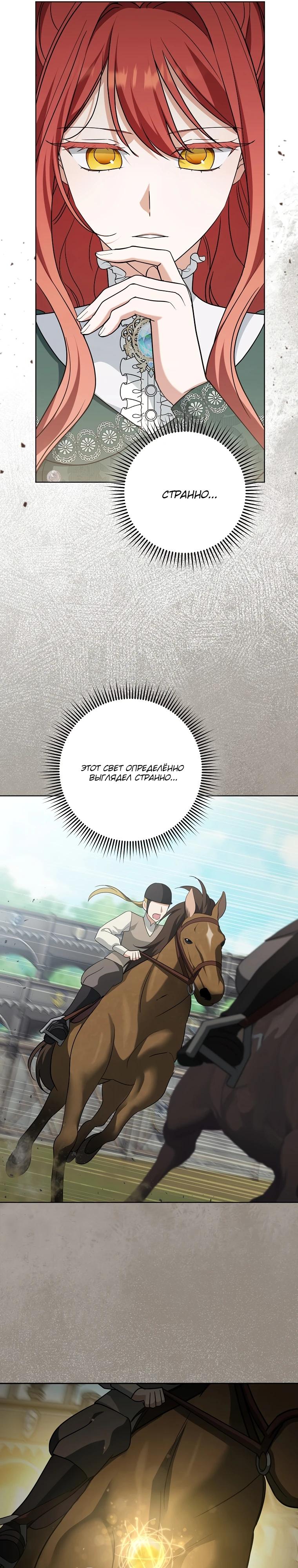 Манга По кончине моей, юный жених - Глава 15 Страница 19