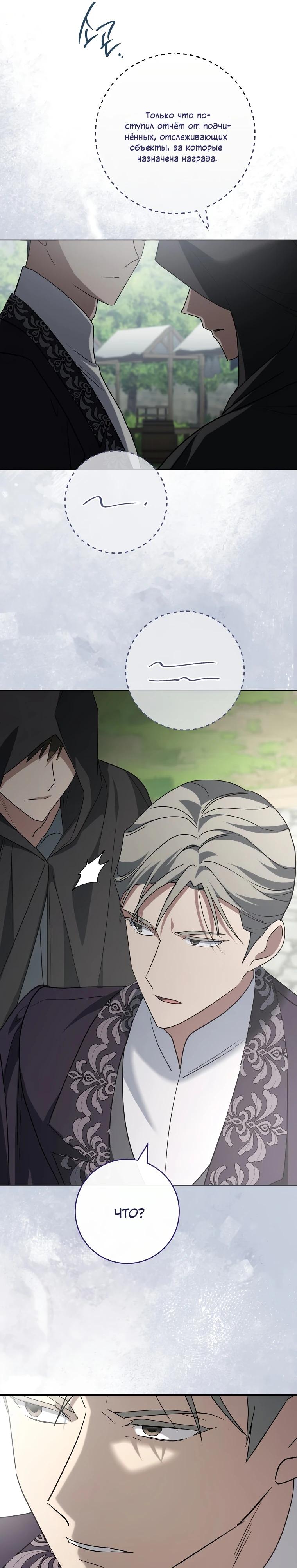 Манга По кончине моей, юный жених - Глава 15 Страница 39