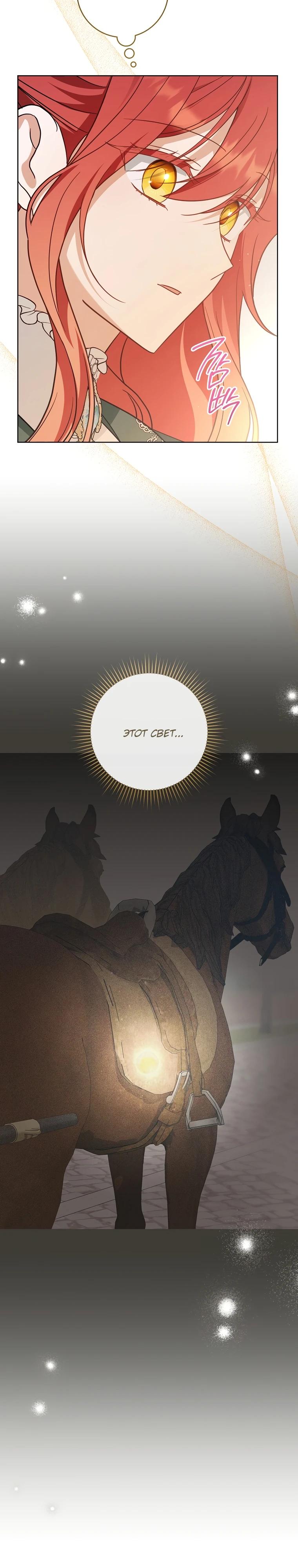 Манга По кончине моей, юный жених - Глава 15 Страница 12