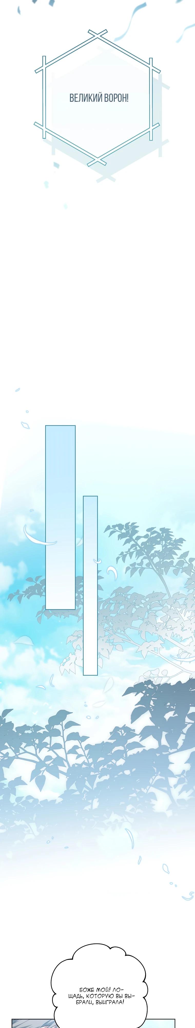 Манга По кончине моей, юный жених - Глава 15 Страница 27