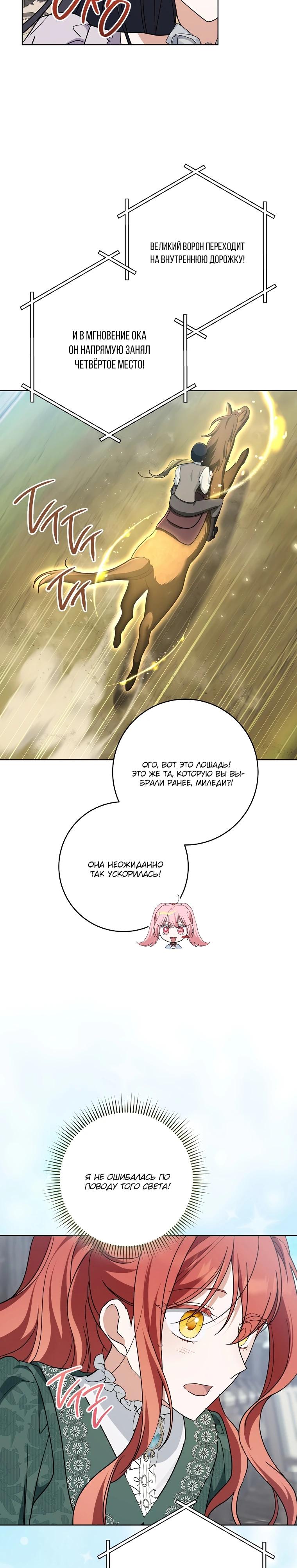 Манга По кончине моей, юный жених - Глава 15 Страница 21