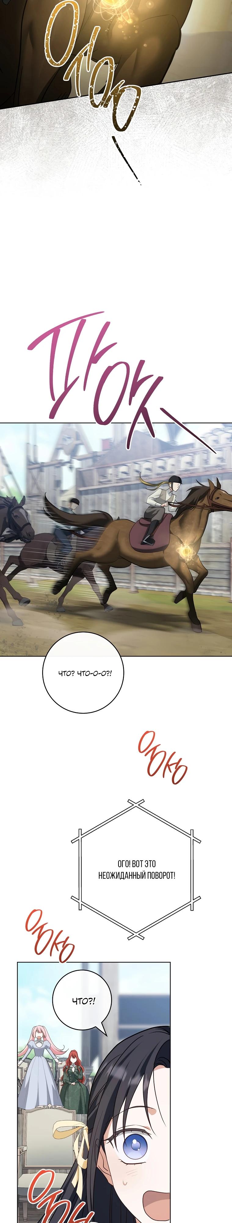 Манга По кончине моей, юный жених - Глава 15 Страница 20