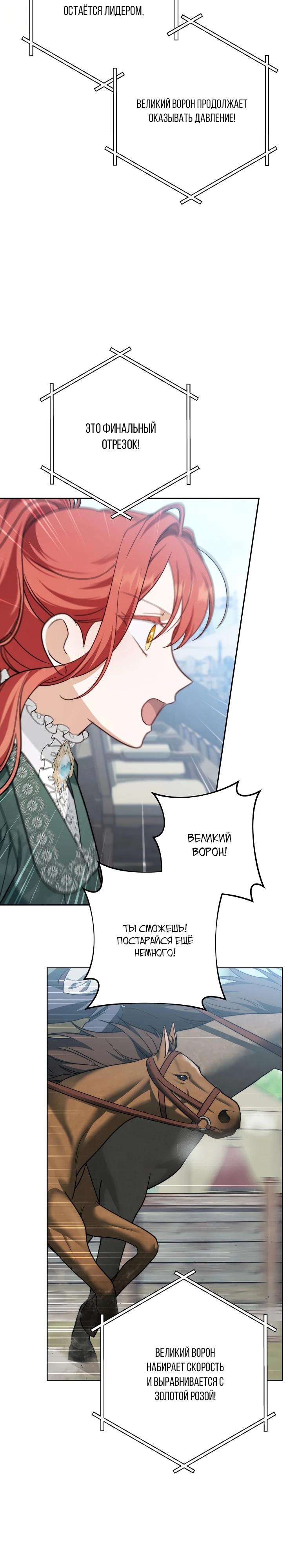 Манга По кончине моей, юный жених - Глава 15 Страница 23