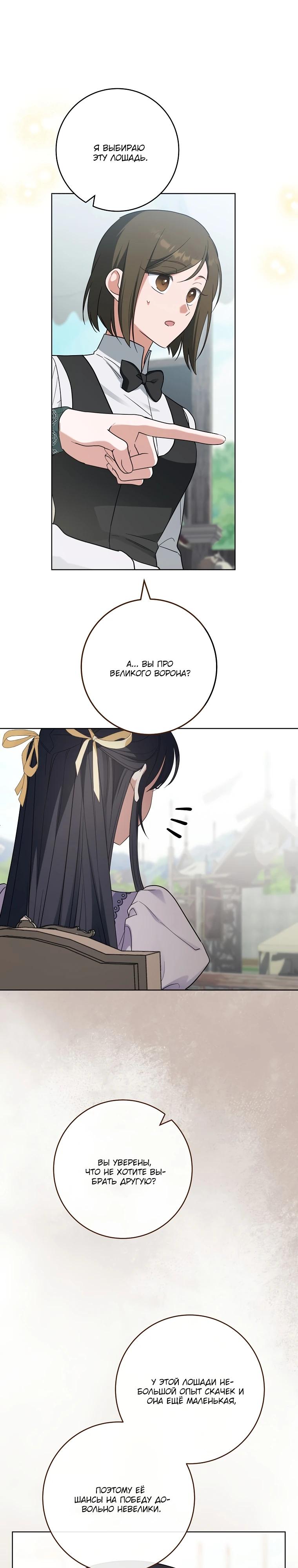 Манга По кончине моей, юный жених - Глава 15 Страница 13