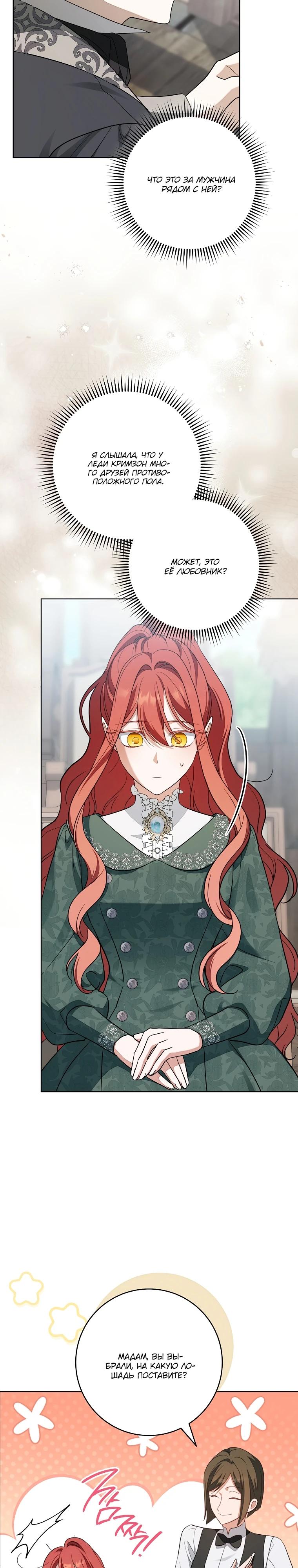 Манга По кончине моей, юный жених - Глава 15 Страница 9